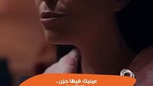 مسلسل آسر _ عينيك فيها حزن.. يلا نتجوز