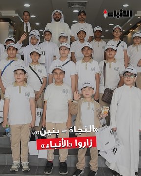 طلاب «النجاة - بنين» في حولي زاروا «الأنباء» واطلعوا على مراحل إصدارها