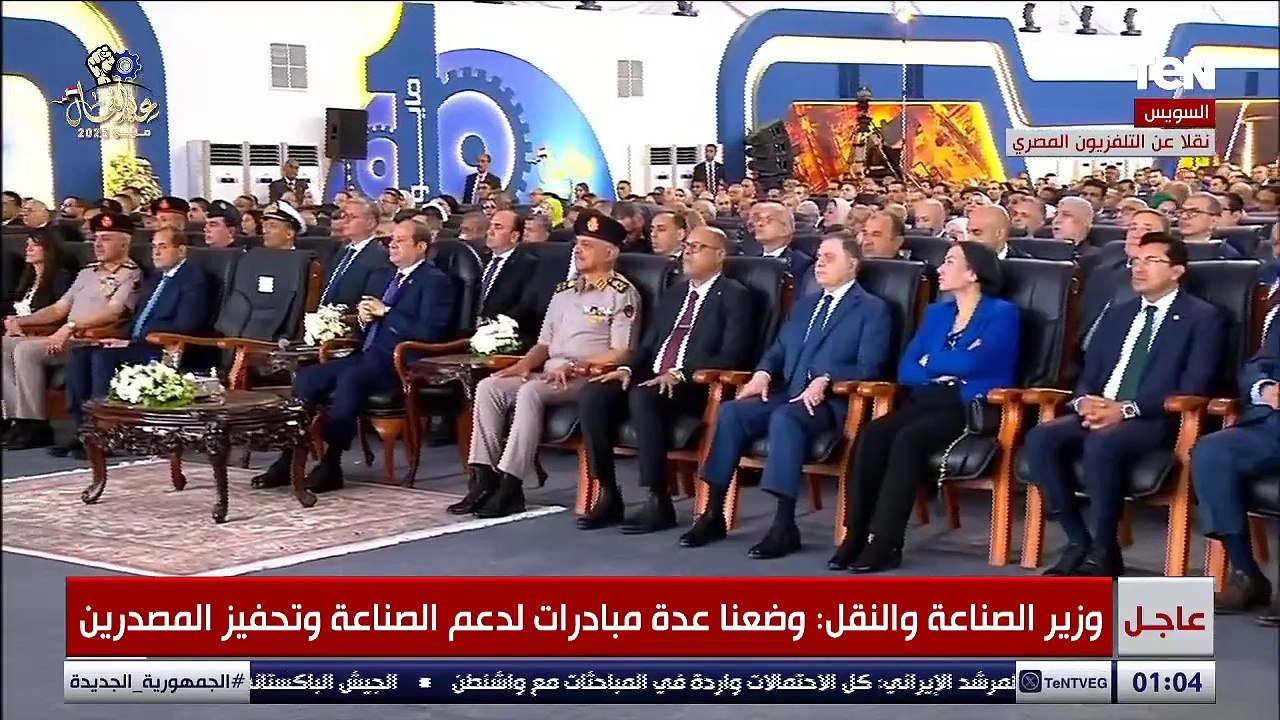 كلمة وزير الصناعة والنقل كامل الوزير خلال الاحتفال بـ #عيد_العمال