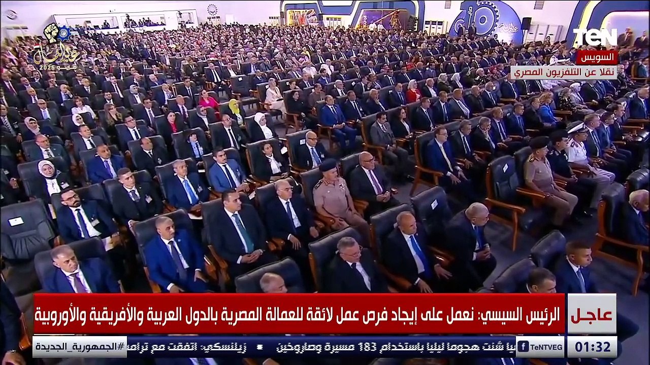 السيسي: أعلن توقيعي على إصدار قانون العمل الجديد الذي يعد نقلة نوعية في مسيرة الحقوق العمالية