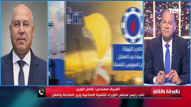 الفريق كامل الوزير يكشف خطوات الحصول على قطعة أرض من منصة مصر الصناعية الرقمية ويستعرض أبرز الخدمات