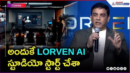 Producer Dilraju Speech | అందుకే LORVEN AI స్టూడియో స్టార్ట్ చేశా | Asianet News Telugu