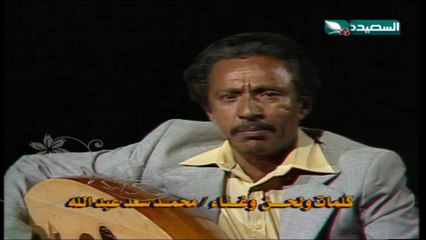 محمد سعد عبدالله يوم الأحد في طريقي عود