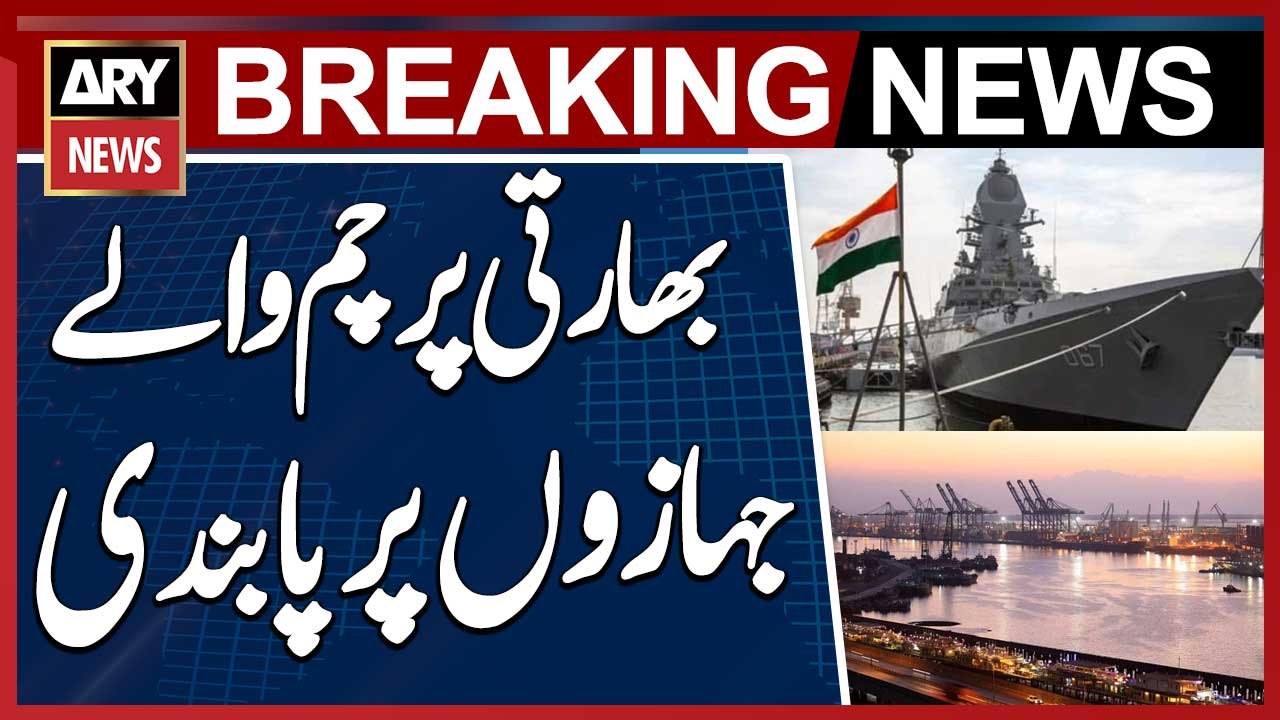 Indian-flagged ships banned from entering Pakistani ports