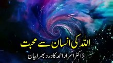 Allah_Se_Mahngo_Phir_Dekho_-_New_Emotional_Bayan_Dr_Israr_Ahmed_2024___Dr_Israr_Ahmed(360p)