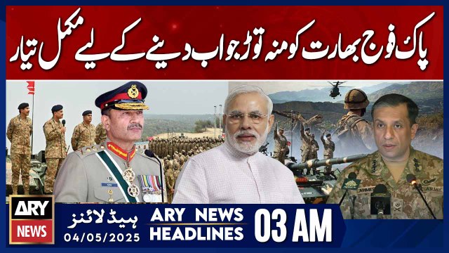 Pak Army fully prepared to give a befitting reply to India | ARY News 3 AM Headlines | 4th May 2025