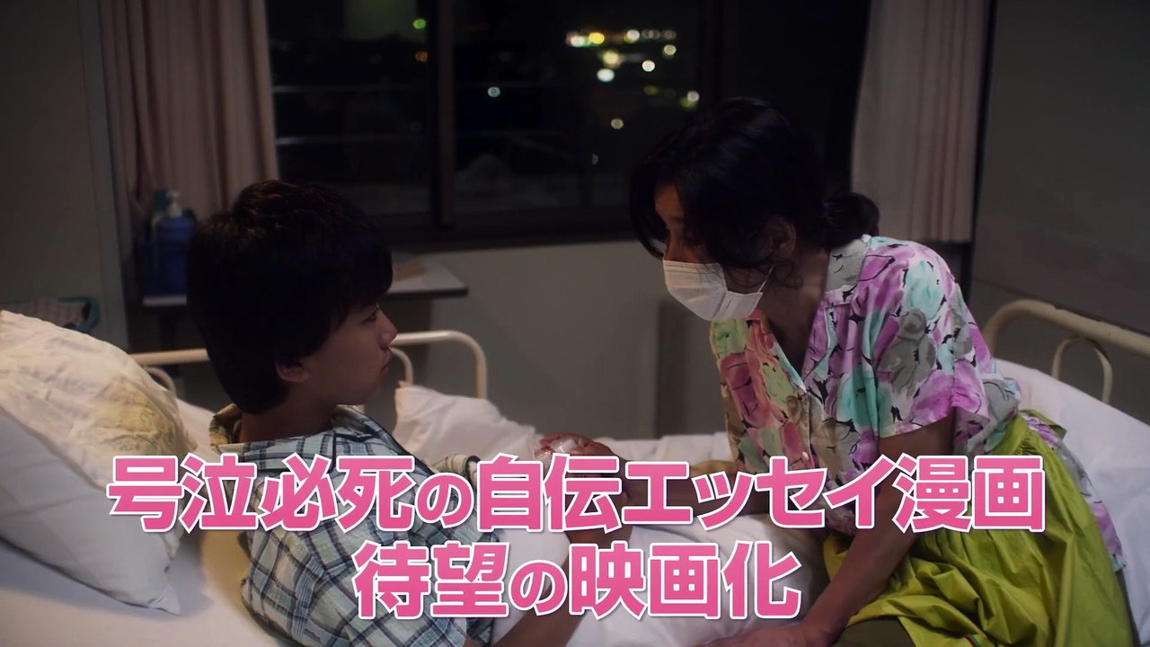 When My Mom Died, I Wanted to Eat Her Ashes | movie | 2019 | Official Trailer