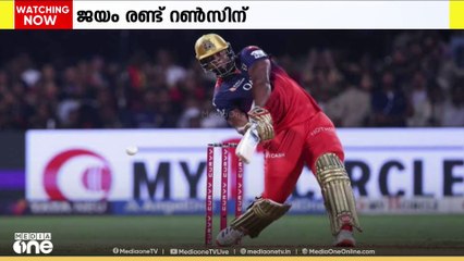 ഐപിഎല്ലിൽ ചെന്നൈ സൂപ്പര്‍ കിംഗ്സിനെതിരെ റോയൽ ചലഞ്ചേഴ്സ് ബെംഗളൂരുവിന് തകര്‍പ്പൻ ജയം
