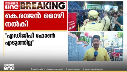 'ADGP ഫോൺ എടുത്തില്ല' എംആർ അജിത് കുമാറിനെതിരെ ഡിജിപിക്ക് മൊഴി നൽകി മന്ത്രി കെ രാജൻ