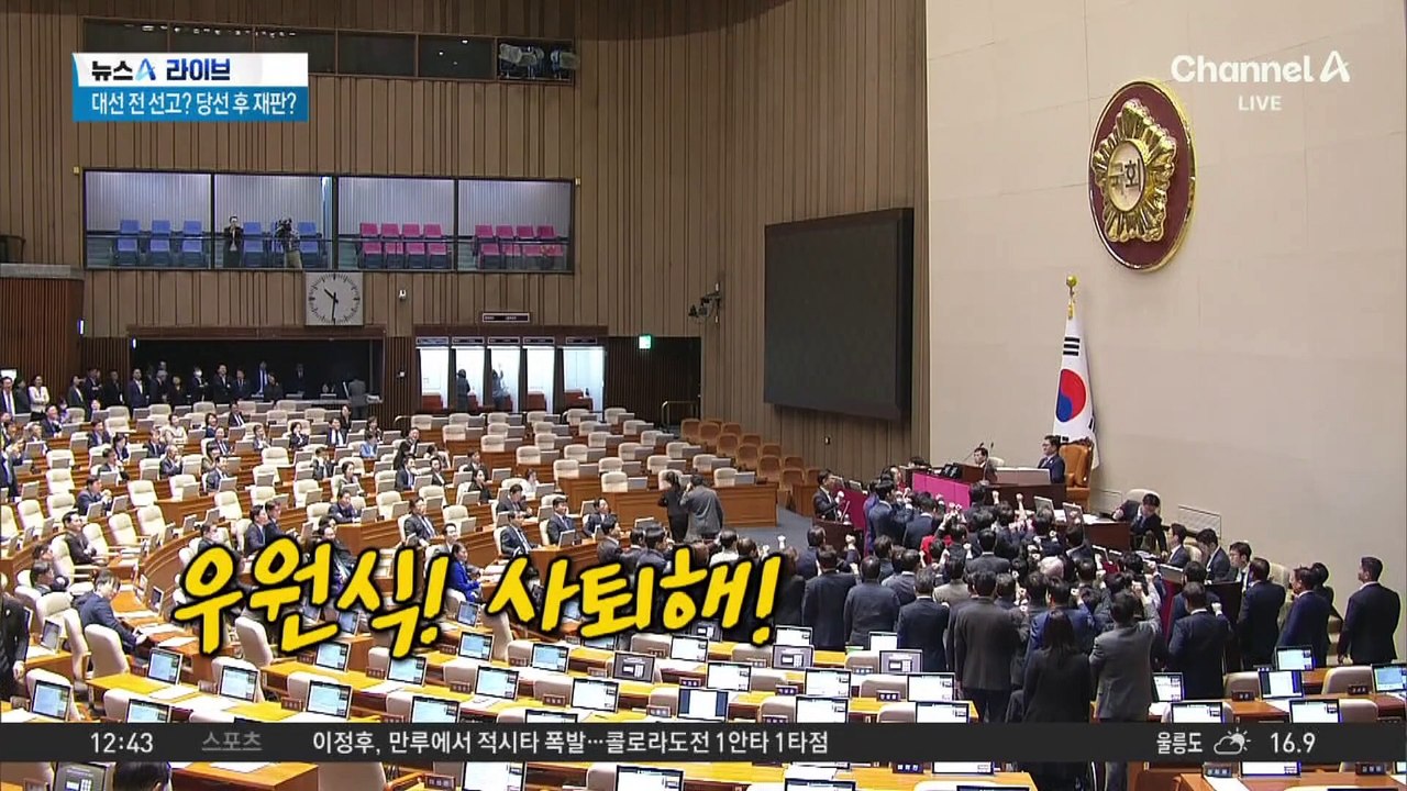 최상목 탄핵 직전 사퇴…초유의 ‘대대대행 체제’