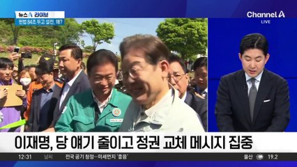 선거법 파기환송 이후…李, 지역 민심 살피기
