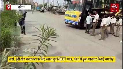 कोचिंग संस्थानों की शानदार पहल : NEET 2025 के लिए कोटा से निकलीं विशेष बसें, छात्रों पर बरसे फूल