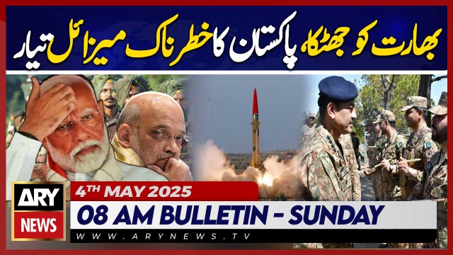 ARY News 8 AM Bulletin | 4th May 2025 | Pakistan's Dangerous Missile Ready- India Shocked