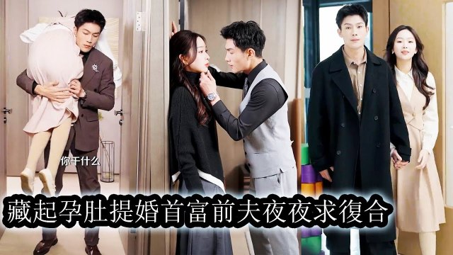 Forced to marry a blind disabled CEO,she loved him deeply despite knowing he loved another - Chinese - MiniCine 2025