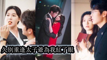 She met him at her lowest,and he stopped hiding his mad desire to possess her - Chinese - MiniCine 2025