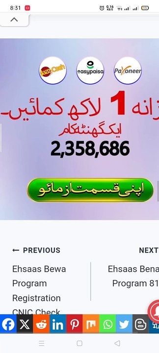 Ehsaas Apna Ghar Program