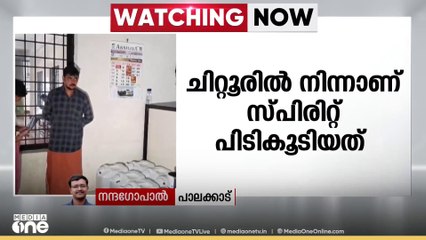ചിറ്റൂരിൽ നിന്ന് 446 ലിറ്റർ സ്പിരിറ്റ് പിടികൂടി