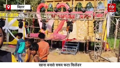 मातम में तब्दील हुईं शादी की खुशियां!, खाना बनाते समय फटा सिलेंडर, पंडाल समेत दुल्हन के गहने जलकर राख