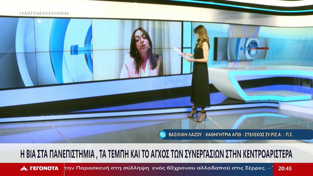 Η καθηγήτρια ΑΠΘ - στέλεχος ΣΥΡΙΖΑ-ΠΣ  Βασιλική...