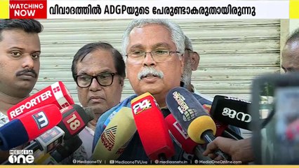 'തൃശൂർ പൂരം കലക്കലുമായി ബന്ധപ്പെട്ട വിവാദങ്ങളിൽ ADGP അജിത് കുമാറിന്റെ പേരുണ്ടാകാൻ പാടില്ലായിരുന്നു'