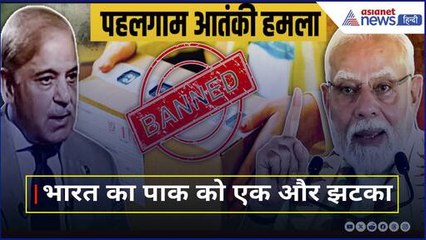 India-Pak तनाव के बीच India ने Pakistan से आने वाले सभी Mail और Parcel पर लगाई रोक