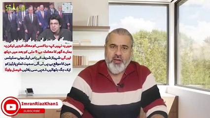 Deadline of 3 Days: Khawaja Asif Remarks || Sharif Family in Trouble || Imran Riaz Khan VLOG