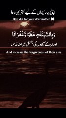 Heartfelt Dua for Pyari Ami ❤️