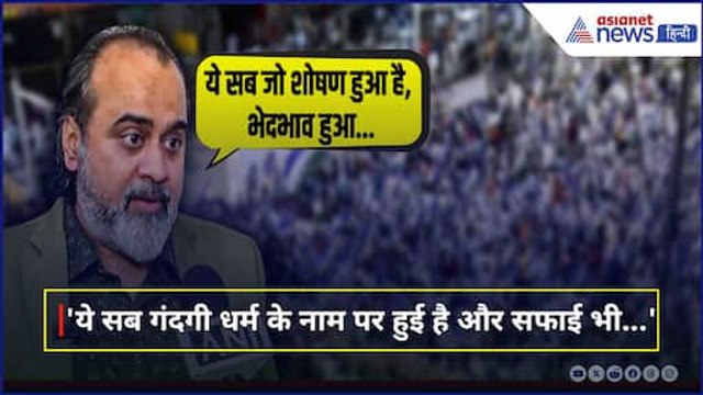 “ये सब जो शोषण हुआ है, भेदभाव हुआ...” Caste Census पर Acharya Prashant ने दिए करारे जवाब