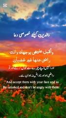 Dua for Parents ♥️♥️❤️❤️❤️🤲🤲🤲🤲🥰😍😍| Heart Touching Islamic Supplication