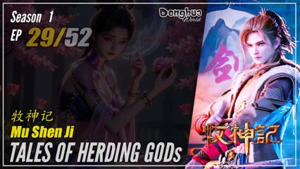 Tales Of Herding Gods  Season 1 Eps. 29 牧神记 Mu Shen Ji | Donghua - 1080P