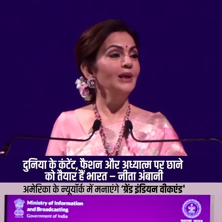 Proud moment for Indian arts and hearts. ﻿❤️﻿﻿🌏﻿