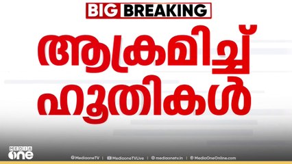 ഇസ്രായേലിൽ ഹൂതി  മിസൈൽ ആക്രമണം ....എട്ട് പേർക്ക് പരിക്കേറ്റു