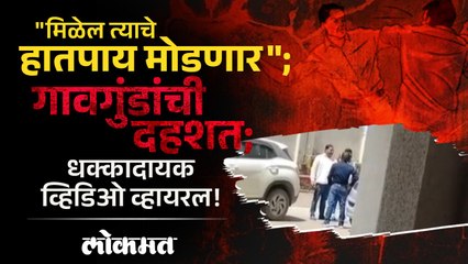 "लास्ट वार्निंग"; पुण्यात गावगुंडांची दहशत, प्रोजेक्ट मॅनेजरलाच धमकावलं! नेमकं काय घडलं?