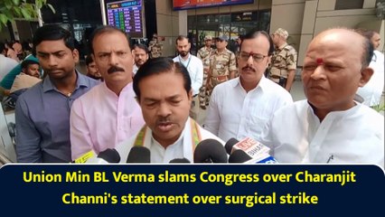 Union Min BL Verma slams Congress over Charanjit Channi's statement over surgical strike
