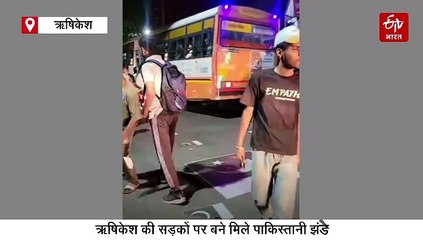 उत्तराखंड में सड़कों पर बने मिले पाकिस्तानी झंडे, भड़के लोग, जमकर की नारेबाजी