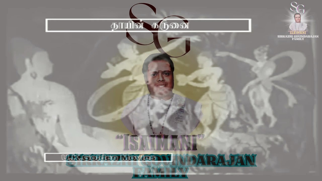 ஒரு கோடி பாடலுக்கும் | "Padmashri" Dr. Sirkazhi S. Govindarajan | தாயின் கருணை (1965)