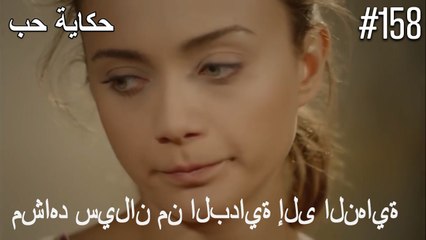 مشاهد سيلان من البداية إلى النهاية