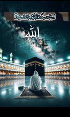 Best islamic short video ✨🥀#shorts #remind allah #allah love