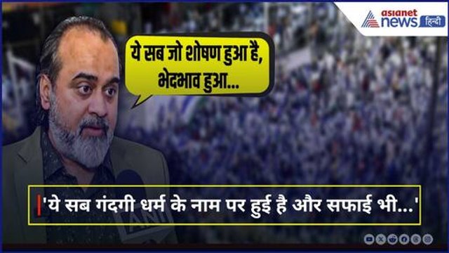 “ये सब जो शोषण हुआ है, भेदभाव हुआ...” Caste Census पर Acharya Prashant ने दिए करारे जवाब