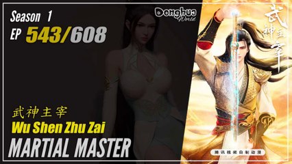 Martial Master Season 1 EP 543 武神主宰 Wu Shen Zhu Zai | Donghua - 1080P