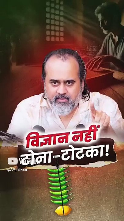 विज्ञान नहीं टोना-टोटका! || आचार्य प्रशांत