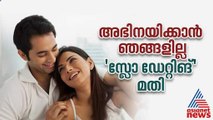 ‘സ്‌ലോ ഡേറ്റിങ്’ കൂട്ടുപിടിച്ചാലോ??? | Slow Dating