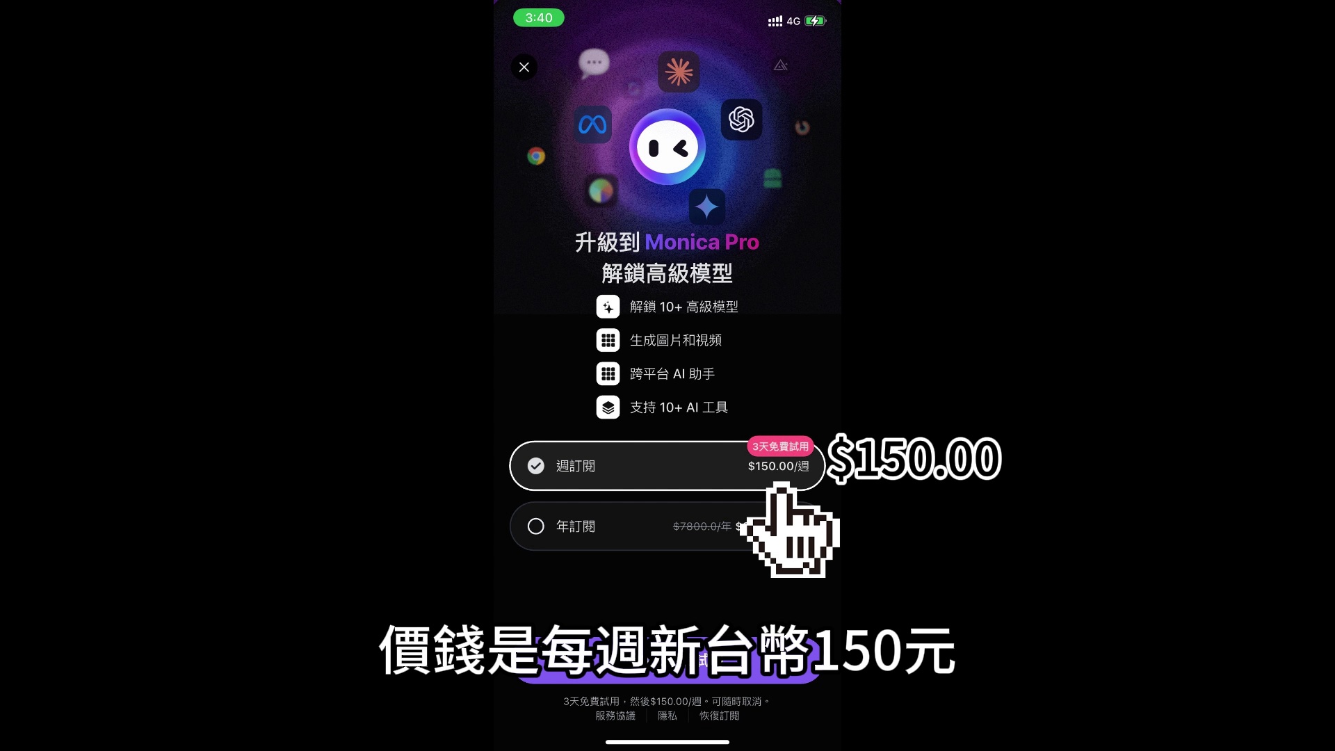 AI 影片創作工具教學