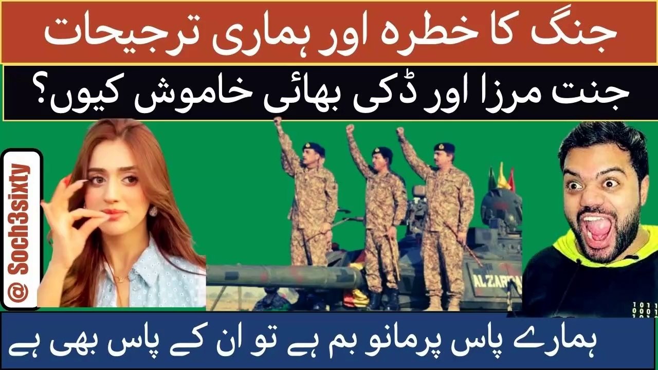 Biggest Issue of Pakistani Nation Right Now Is? Why Jannat Mirza n Ducky Bhai Didn’t Give Statement