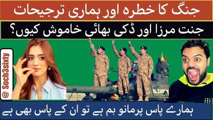 Biggest Issue of Pakistani Nation Right Now Is? Why Jannat Mirza n Ducky Bhai Didn’t Give Statement