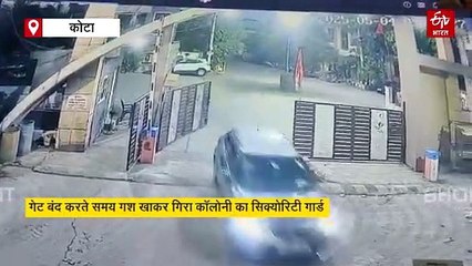 सिक्योरिटी की ड्यूटी कर रहे गार्ड की गेट लगाते समय मौत, CCTV में कैद हुआ साइलेंट अटैक