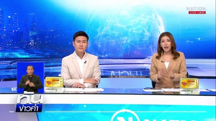 รู้ตัว 6 หัวโจกยิง 3 ศพ โยงแก๊งฆ่า 2 อส. ปล้นปืน  | เนชั่นทันข่าวค่ำเสาร์-อาทิตย์ |  4 พ.ค. 68 | PART 3