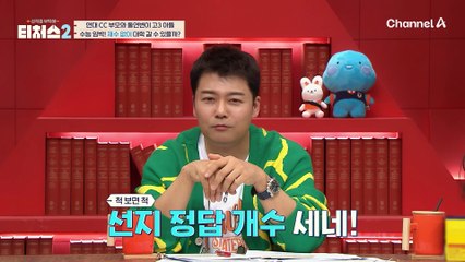 ※수학 어려운 고3 집중※ 정승제T 은퇴 건다! 고3이라도 개념서 한 권만 제대로 끝내면, 2등급 보장!