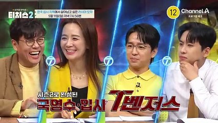 [예고] 한국 입시 지옥에서 살아남고 싶은 러시아 모자의 등장★ 학원 등록 거절당한 역대급 수포자의 운명은?