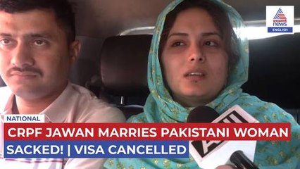 CRPF Jawan Sacked for Marrying Pakistani Woman | Asianet News